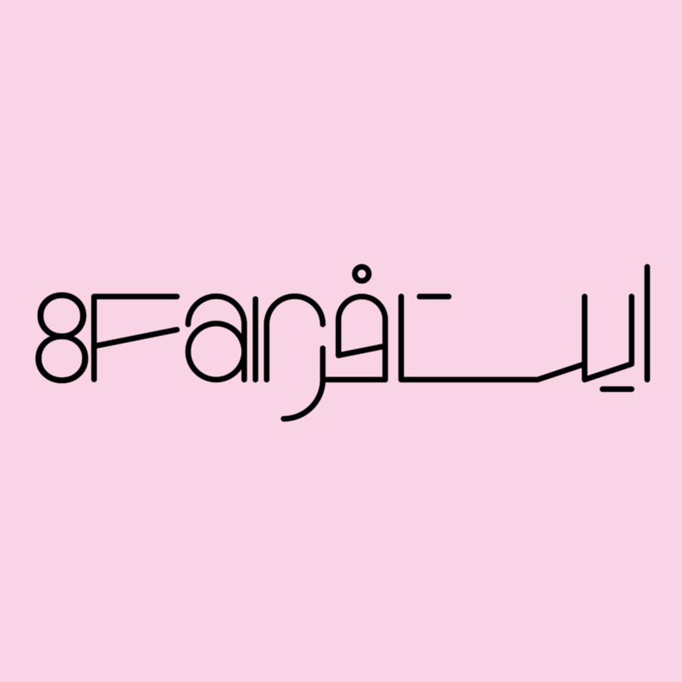 8Fair