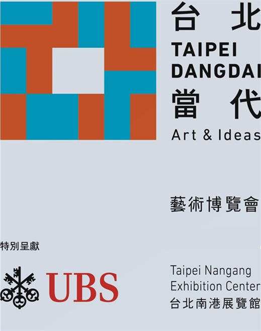 Taipei Dangdai Art Fair 2020