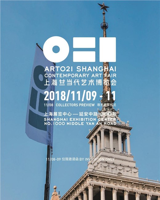 ART021 Shanghai 2018