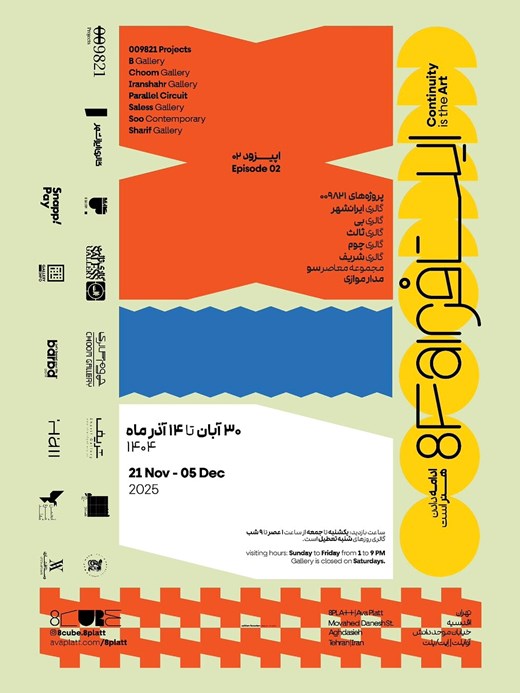 8Fair 2025 - Episode 2