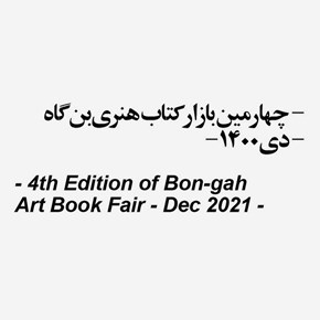 Bon gah Art Book fair