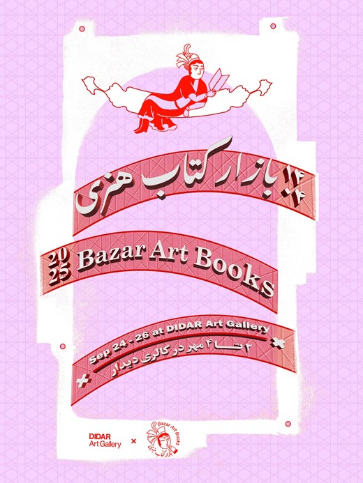 Bazar Art Books 2025