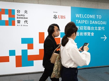  Taipei Dangdai Art Fair 2024 | Exhibitors 