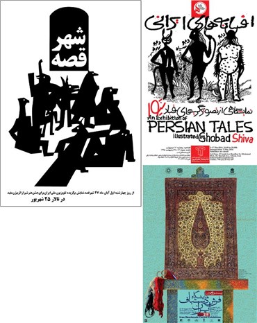 قباد شیوا: درباره، آثار هنری و نمایشگاه ها