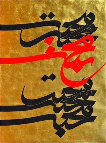 Calligraphy, Mohammad Ehsai, Affection , 2014, 4669
