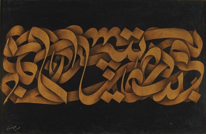 Mohammad Ehsai, Untitled, 1976