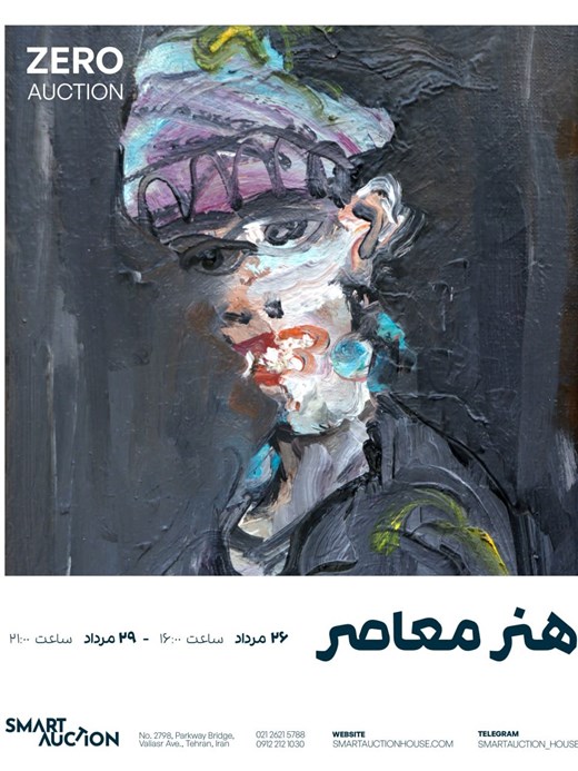 اسمارت آکشن