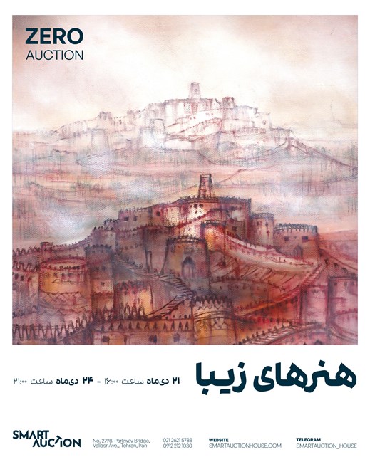 اسمارت آکشن