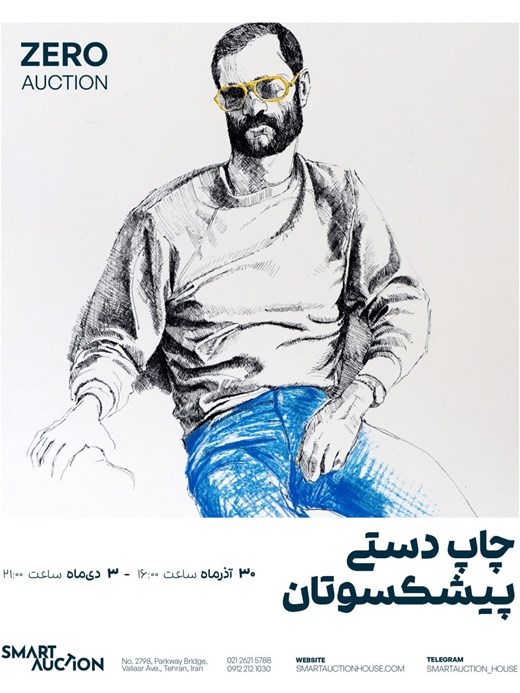 اسمارت آکشن