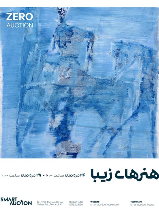 اسمارت آکشن