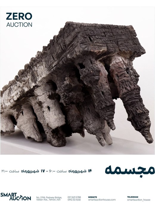 اسمارت آکشن