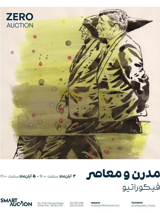 اسمارت آکشن