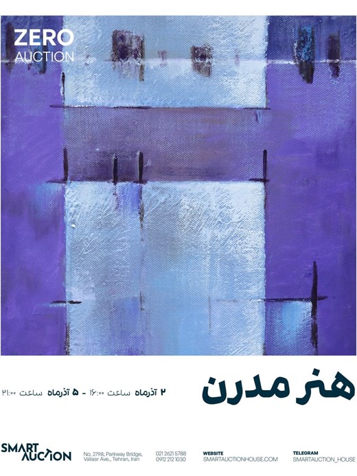 اسمارت آکشن