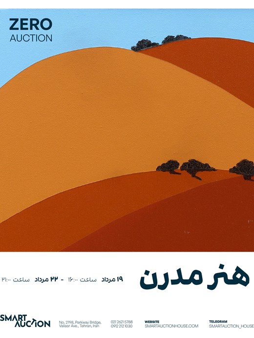 اسمارت آکشن