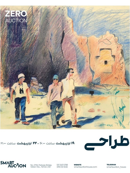 اسمارت آکشن