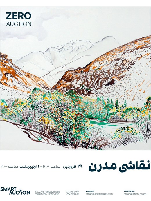 اسمارت آکشن