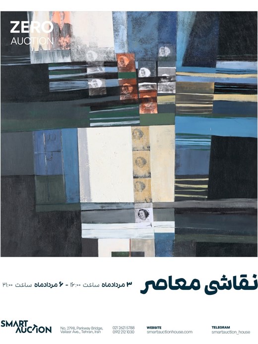 اسمارت آکشن