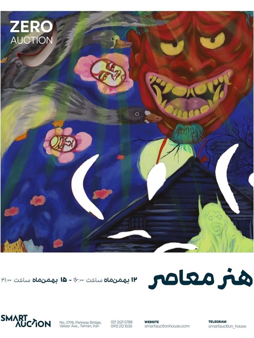 اسمارت آکشن