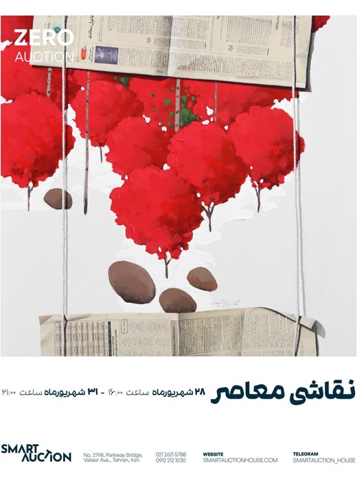 اسمارت آکشن