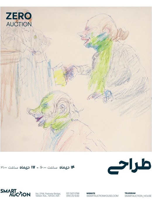 اسمارت آکشن