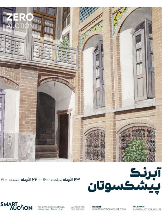 اسمارت آکشن