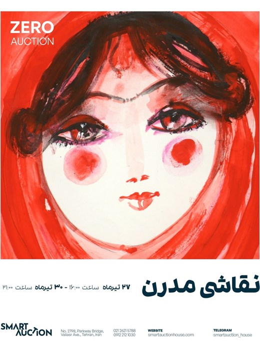 اسمارت آکشن