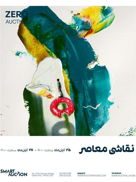 اسمارت آکشن