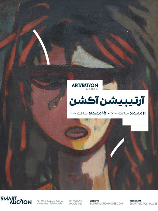 اسمارت آکشن