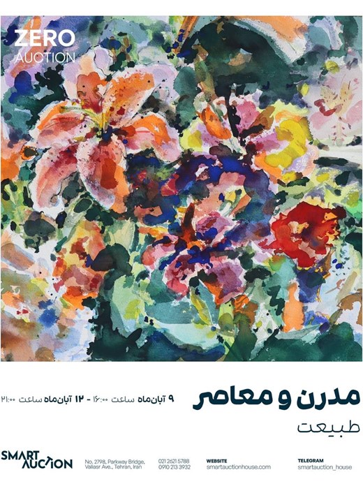 اسمارت آکشن