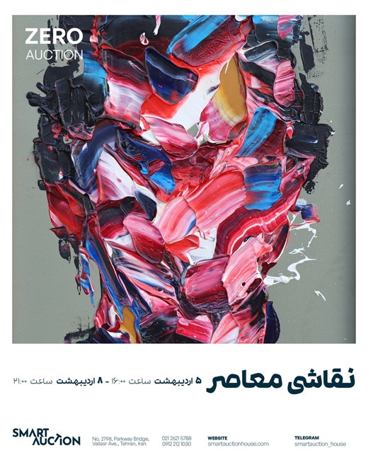 اسمارت آکشن