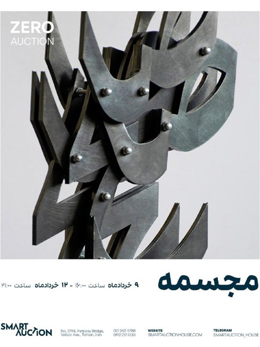 اسمارت آکشن