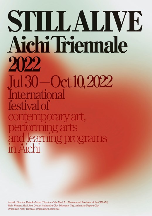 Aichi Triennale 2022