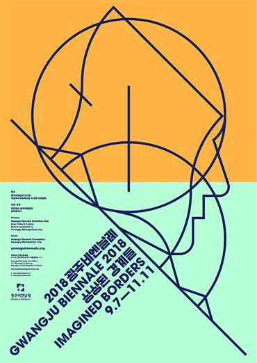 2018 Gwangju Biennale “Imagined Borders” EIP Announcement