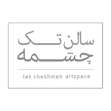 Tak Cheshmeh Art Space