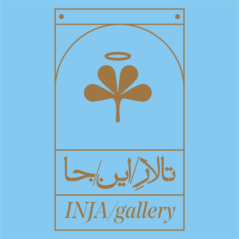 Inja Gallery