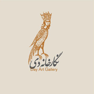 نگارخانه‌ی دی