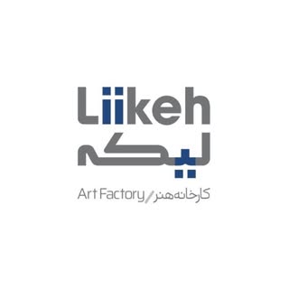Liikeh Art Factory