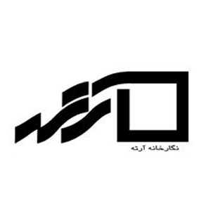 آرته