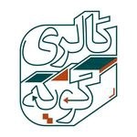 گالری گویه logo