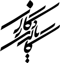 Yadegaran Gallery logo