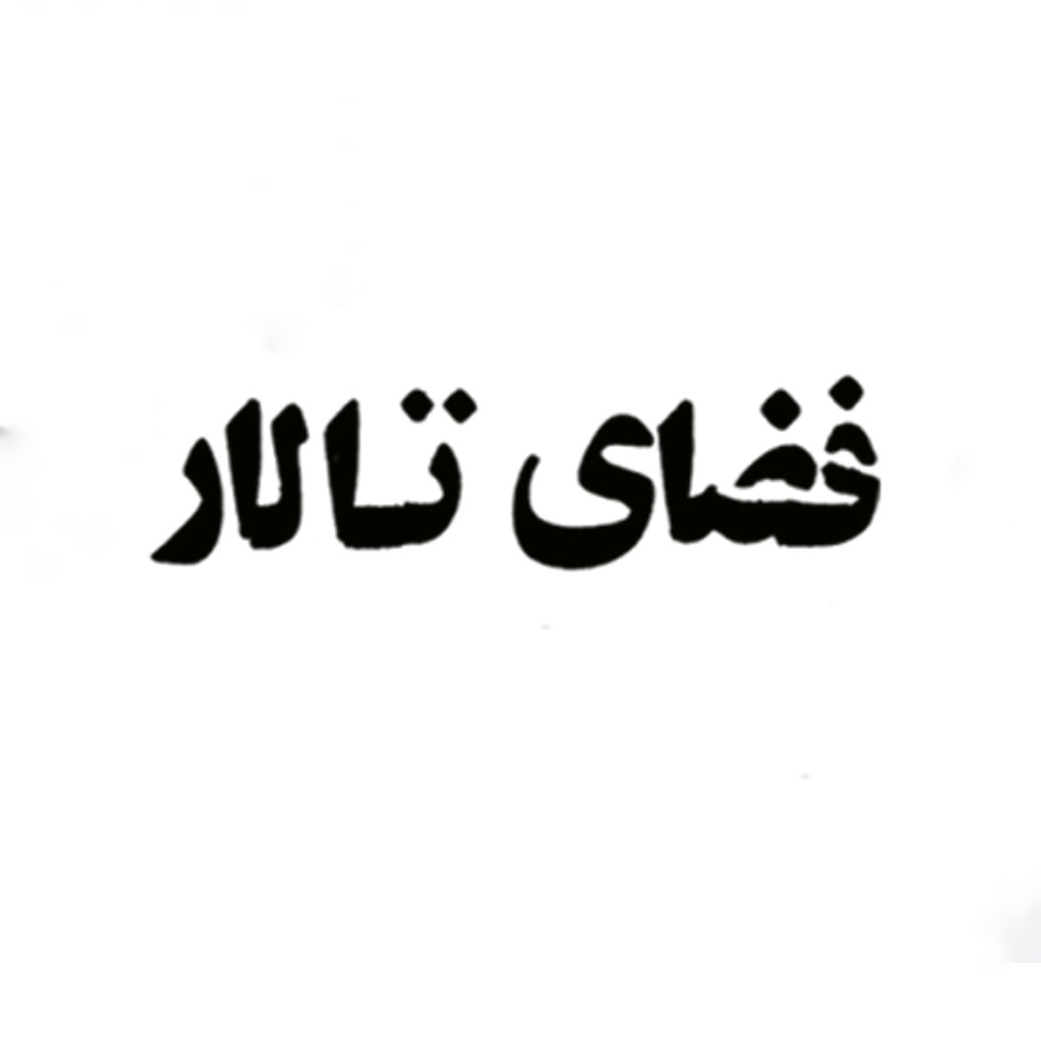 Taalaar Space