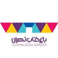 باغ كتاب تهران logo