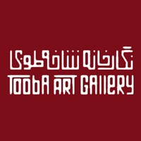Tooba Art Gallery
