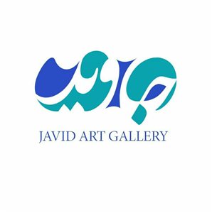 Javid Art Gallery