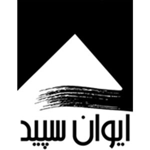 ايوان سپيد