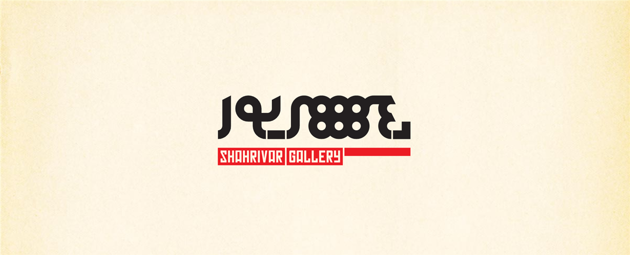 Shahrivar Gallery
