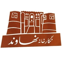 Nahavand Gallery logo