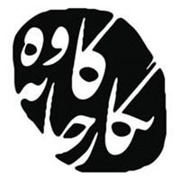 Kaveh Gallery logo
