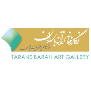 گالری ترانه‌ باران