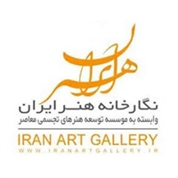 Iran Art Gallery logo